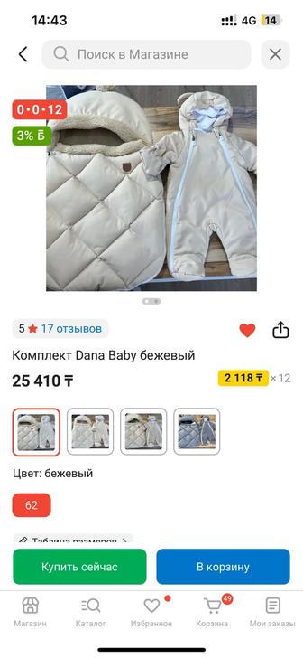 Продам детский кокон комбез