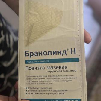 Продам пластырь