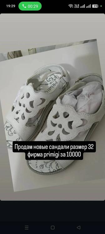 Продам детские сандали