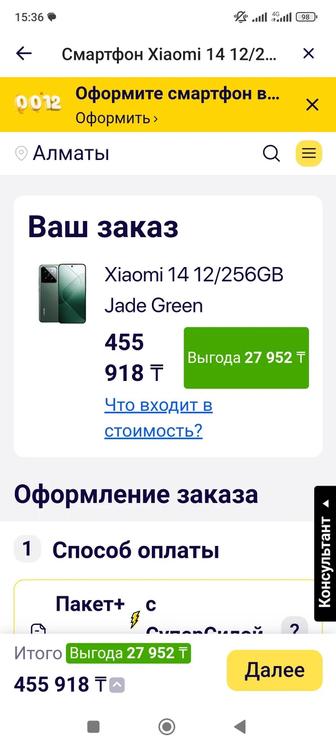 Продам запечатенный телефон Xiaomi 14 12/256гб green зелёный ашылмаган чек