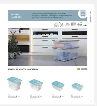 Продам ящики на колесах