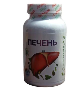 Arabian Med для печени