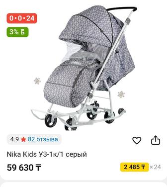 Продам Сани Коляску отличном состоянии не пользовались тольком