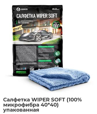 Тряпки для салона Grass
