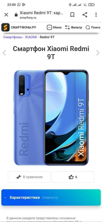 Redmi 9T