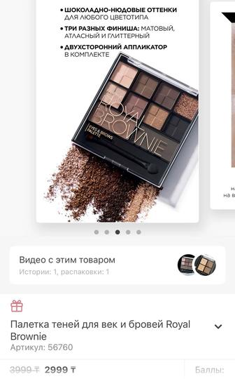 Палетка теней для глаз и бровей