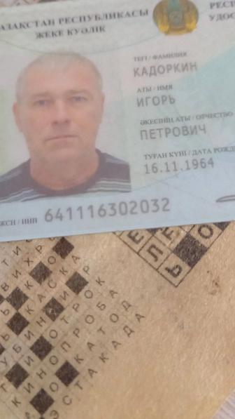 Сторож