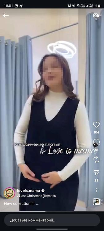 Сарафан для беременных