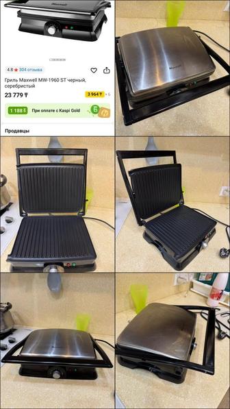 Продам грильницу