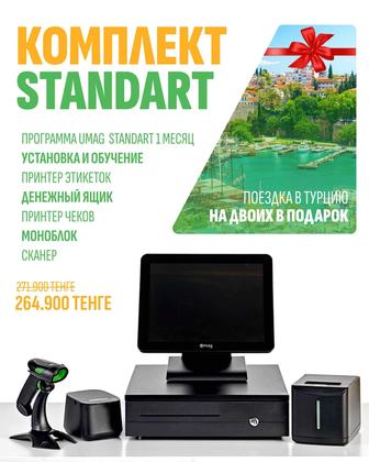 Автоматизация Магазина, Кассовое оборудование, Программа