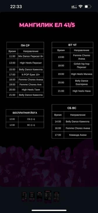 Абонемент на танцы в студию Janet Dance (любое направление)