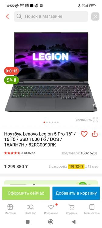 Игровой ноутбук Lenovo Legion 5 pro