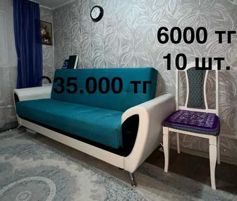 Диван и стулья