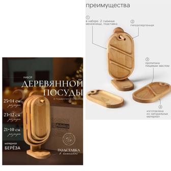 Манежницы из березы