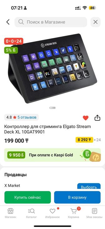 Продаю полный комплект компьютера для профессионального стрима или игр