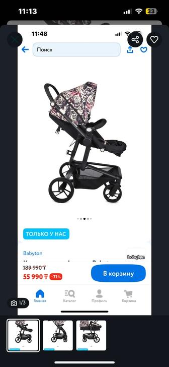 Продам коляску почти новая