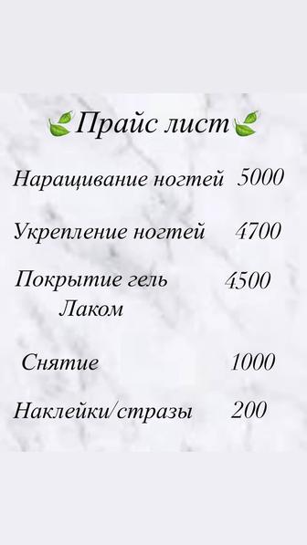 Маникюр (Тд Квазар)