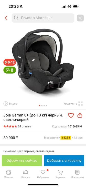 Автокресло joie