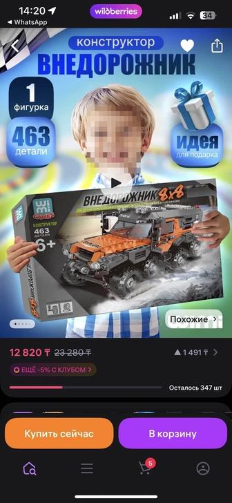 Продам игровой набор