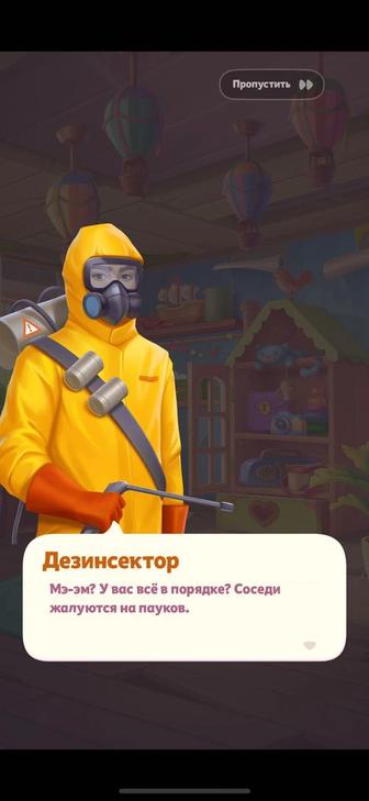 Дезинфекция, дезинсекция,дератизация