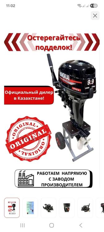 Мотор ханкай