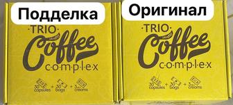 Трио кофе