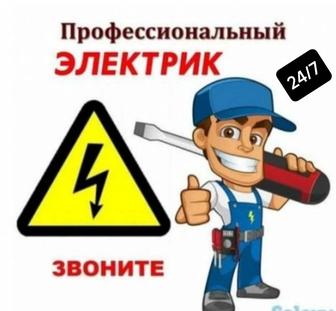 Услуги электрика 24/7