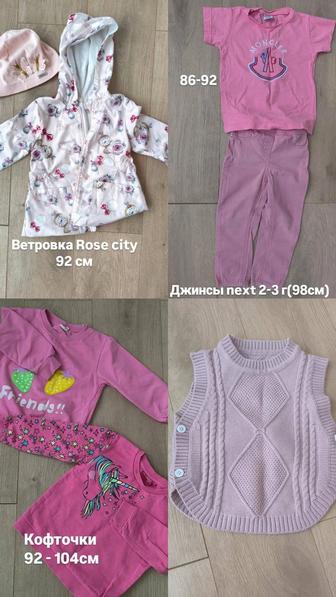 Продам футболку, джинсы, ветровку, жилетку