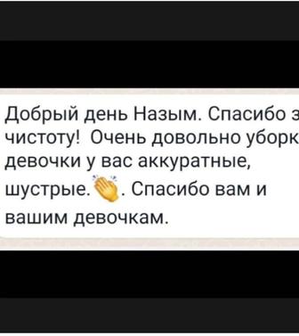 Уборка квартиры и домов