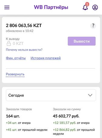 Обучение кабинетам каспи, вб, озон с нуля.