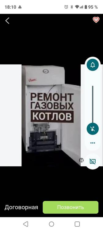 Ремонт и обслуживание навесных и напольных котлов