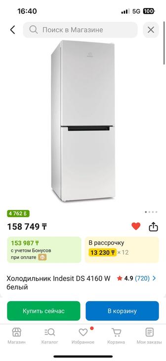 Продам холодильник