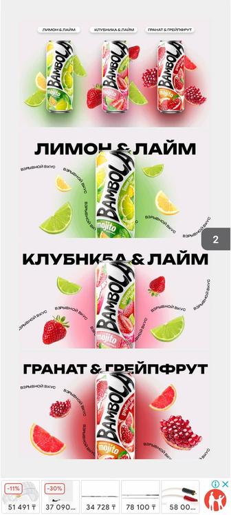 Ищу дистрибьютора для продажи мохито по городам Казахстана