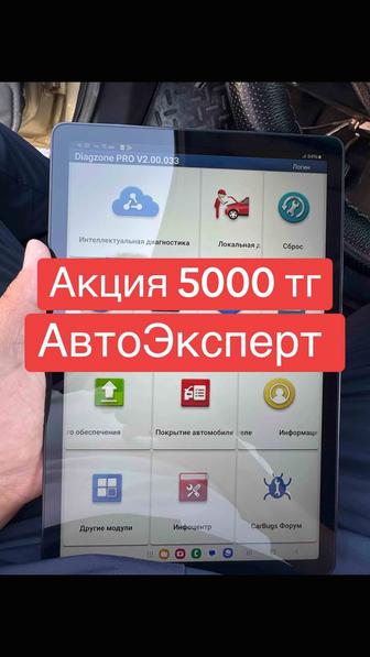 Автоподбор