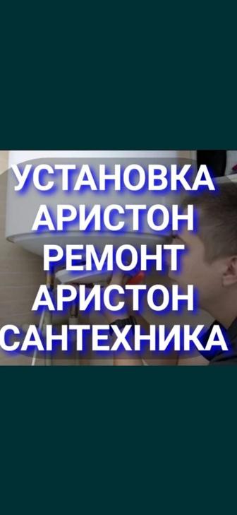 Сантехника Разводка Санузел Санитарный узел