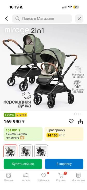 Продам коляску Tomix