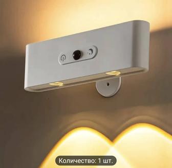 Светильник беспроводной