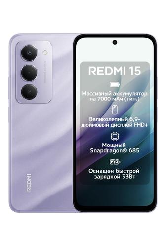 Продам телефон! Redmi 15