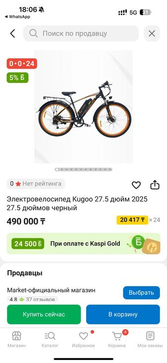 Электровелосипед KUGOO Kugoo V3
