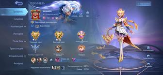 продам аккаунт