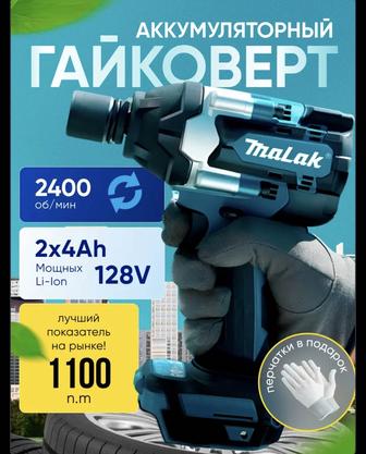 Гайковерт аккумуляторный