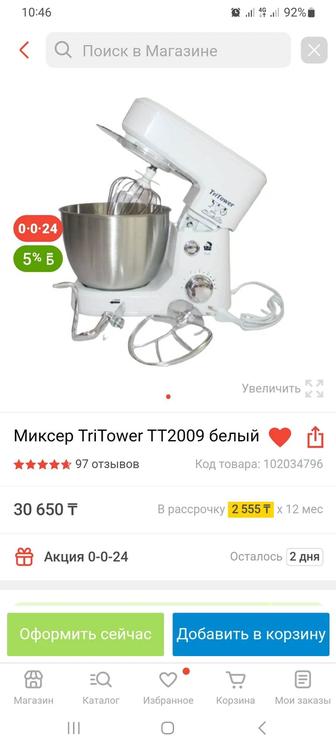 Продам миксер