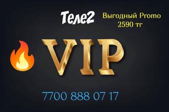 Крутой номер Теле2