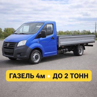 Газель открытая бортовая