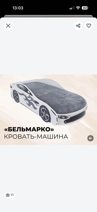 Детская кровать машина