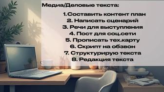 Перепечатка текстов, услуги текстовика