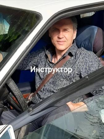 Обучение вождению