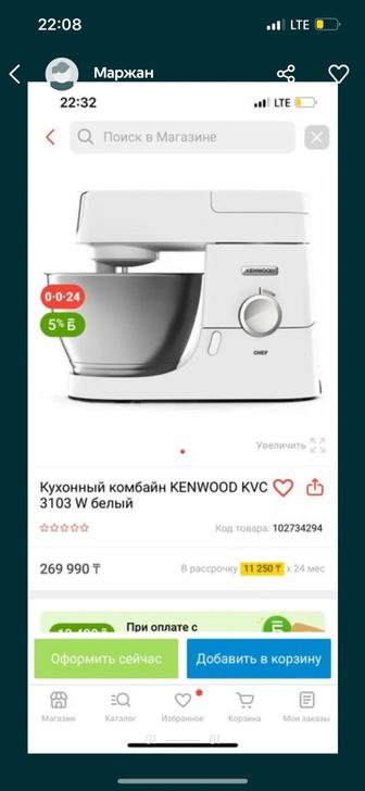 Kenwood кухонный комбайн