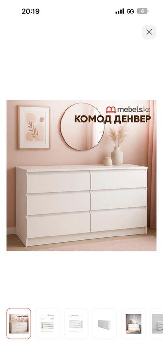 Продам комоде 6 дверный