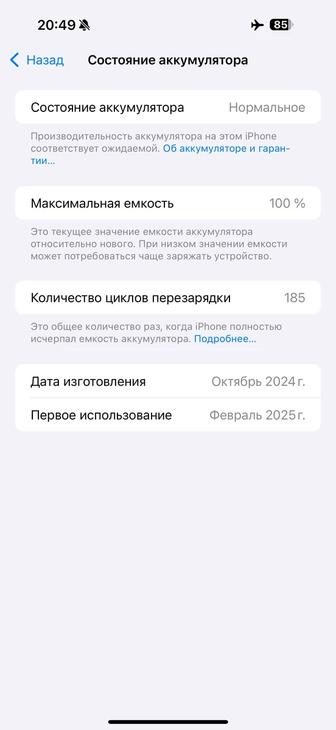 Айфон 16 поо Макс 256 кб натурал
